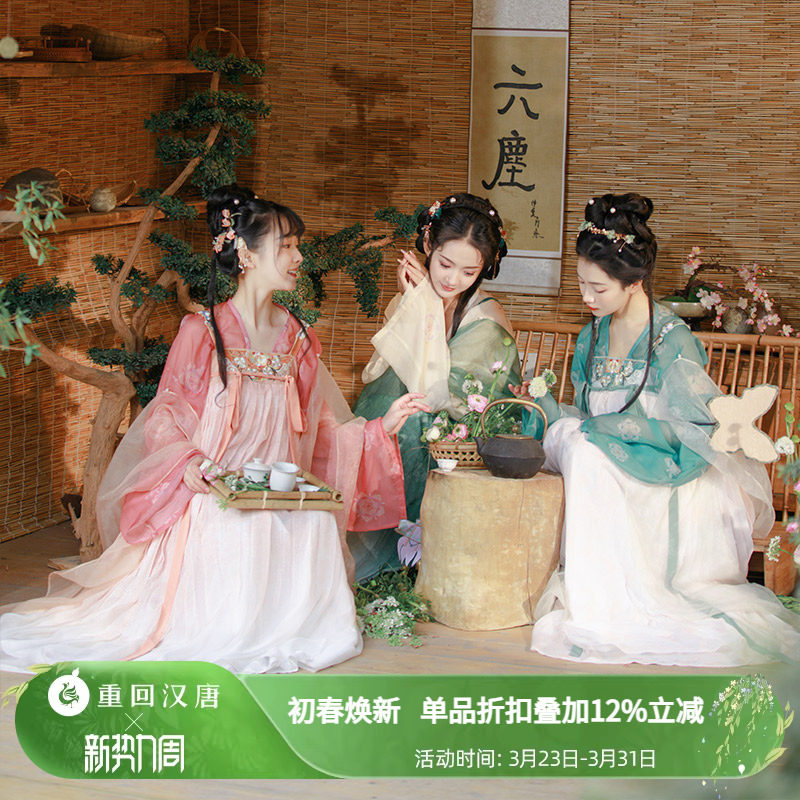 【十卉集菲菲】齐胸衫裙襦裙唐制女款姐妹装春汉服国风连衣裙