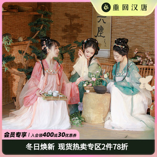 【十卉集菲菲】齐胸衫裙襦裙唐制女款姐妹装春汉服国风连衣裙