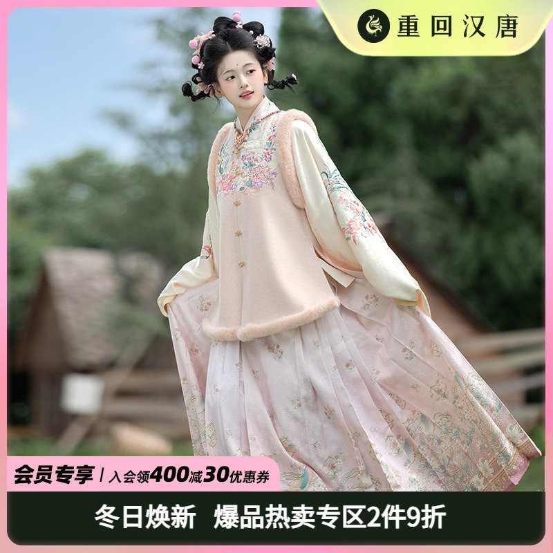 【重回汉唐绯烟霞】直领大襟袄改良比甲马面裙套装明制汉服女成人