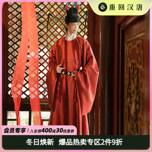 【重回汉唐一路连科】正品原创明制圆领袍义领套装汉服男装春秋款