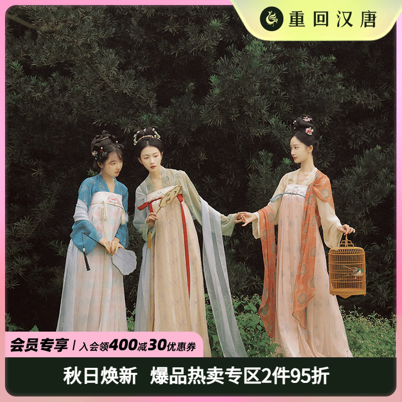 汉服唐制汉服十卉集姐妹装