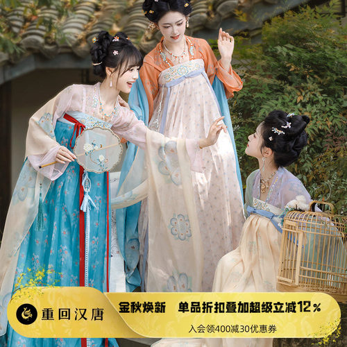【重回汉唐汉宫春晓2】原创唐制齐胸衫裙襦裙日常轻汉服女款成人