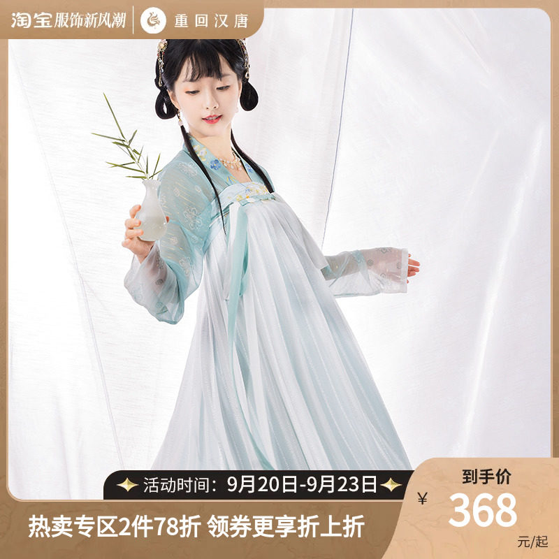 重回汉唐原创汉服女云间雪唐制齐胸襦裙绣花衫裙印花春夏薄中国风高性价比高么？