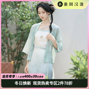 【重回汉唐清影】宋制改良直领对襟衫两片裙吊带套装日常汉服女款