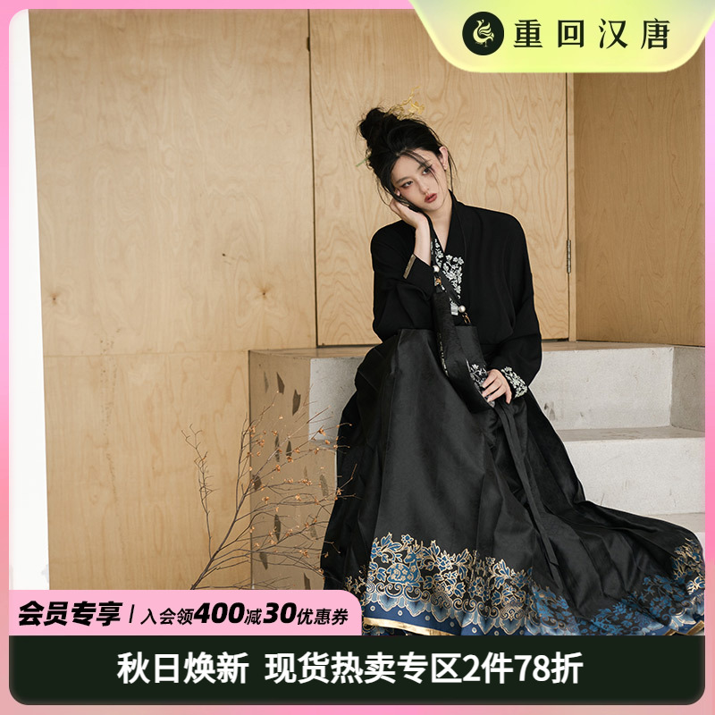 重回汉唐花瓷明制汉服