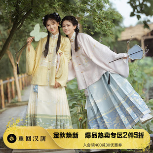 重回汉唐溶溶月竖领对襟袄明制汉服女秋冬穿孔收腰新国风马面裙