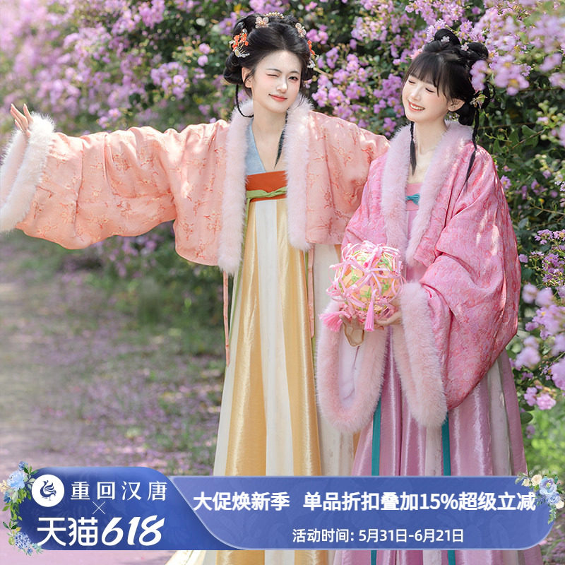【重回汉唐云歌赋】齐胸衫裙襦裙套装披袄唐制汉服女款成人秋冬