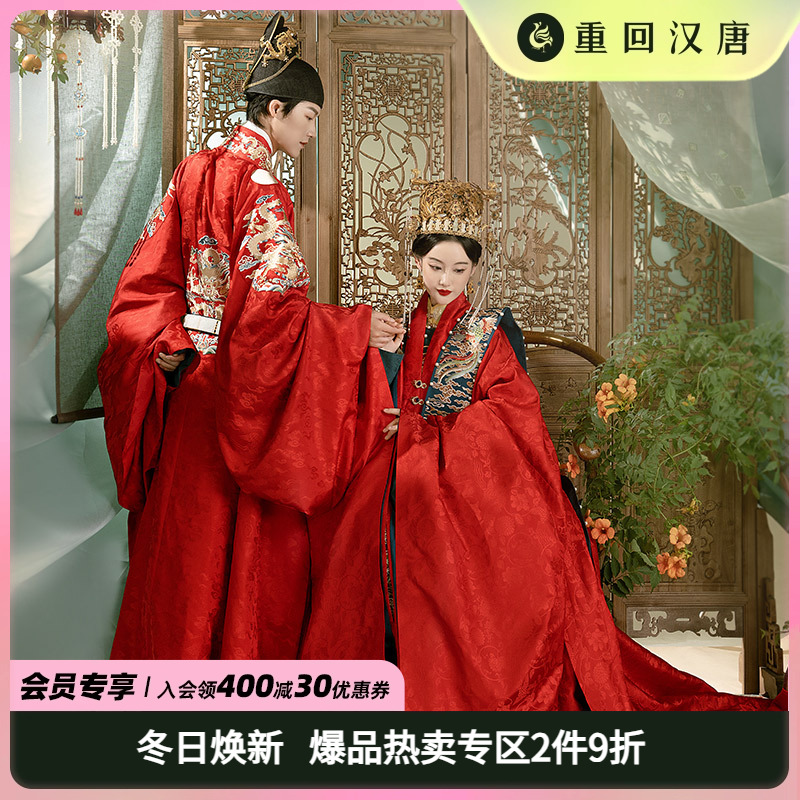 重回汉唐尚食同款婚服明制