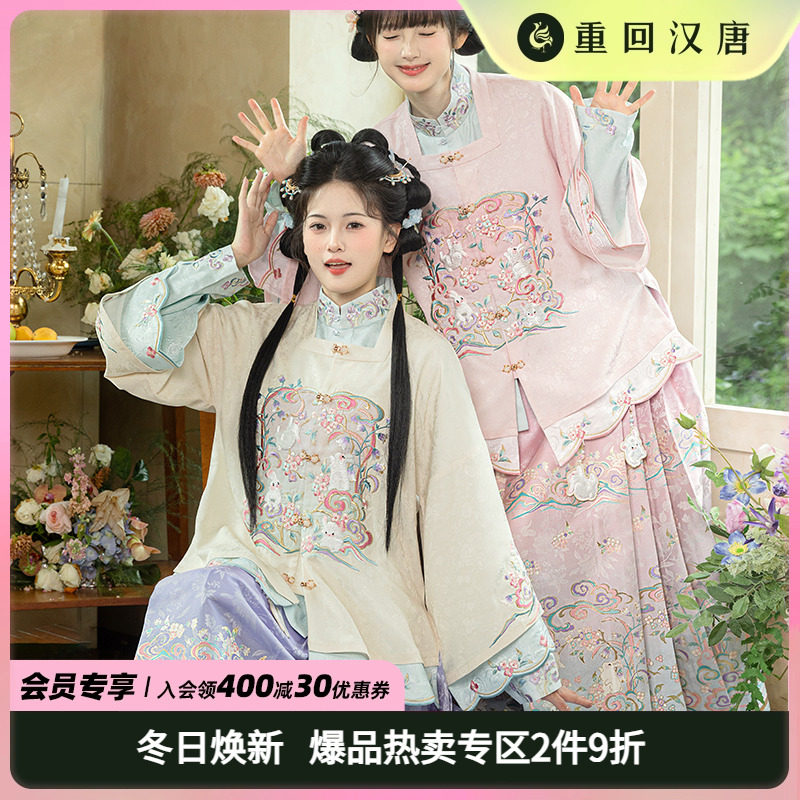 【重回汉唐风铃悠悠】正品原创竖领对襟袄马面裙套装明制汉服女款