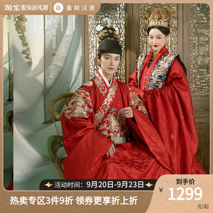 【重回汉唐X尚食同款婚服】 龙潜云野明制正品原创汉服男婚服套装