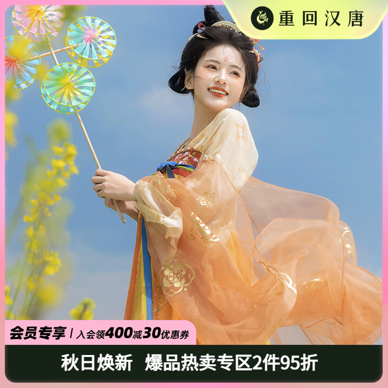 【重回汉唐长安渡】正品原创唐制齐胸破裙套装国风汉服女款春夏