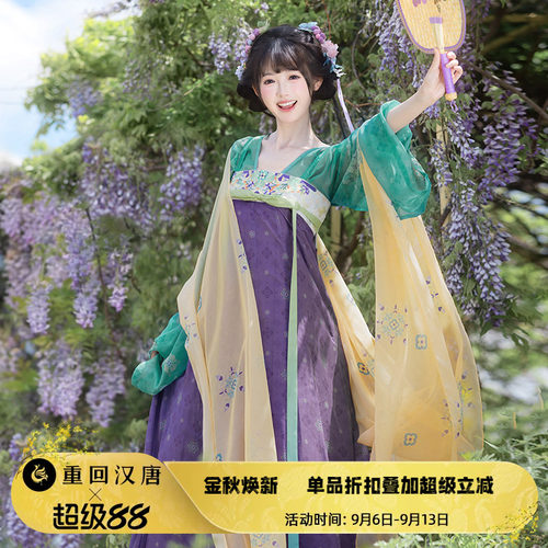 【重回汉唐小葡萄】日常可穿唐制齐胸套装披帛原创汉服女款成人
