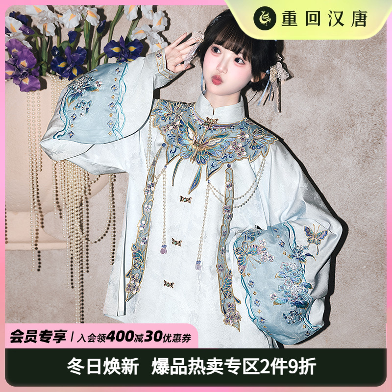 【重回汉唐云梦迷蝶】原创竖领对襟袄马面裙云肩套装明制汉服女装