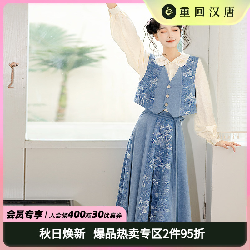 【重回汉唐书屿】汉洋折衷日常百搭衬衫马甲半身裙套装汉服女装
