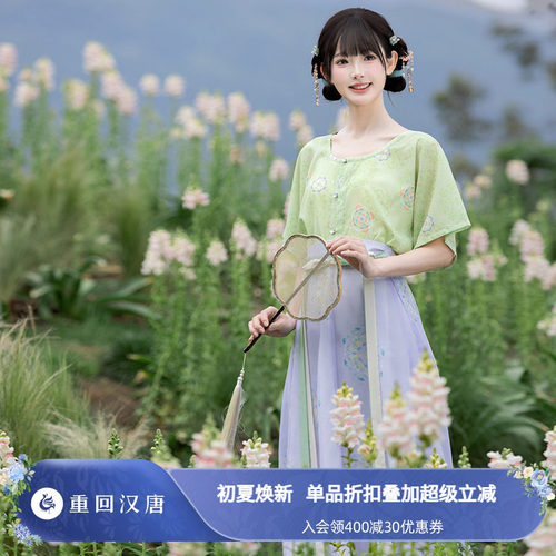 【重回汉唐春和月夕】原创唐制齐腰套装改良汉服日常款女款成人