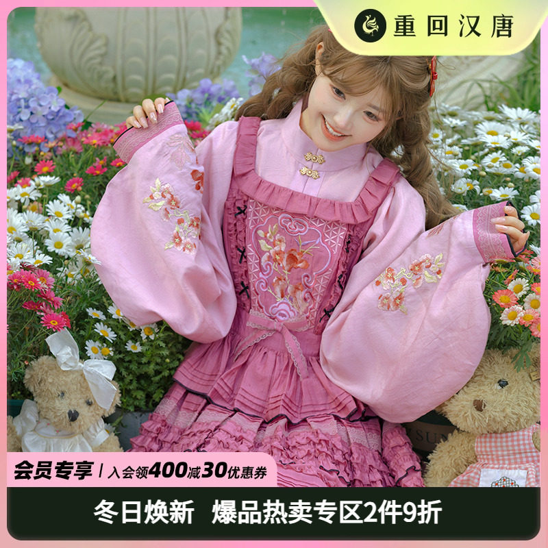 【重回汉唐海棠莓梅】原创竖领对襟袄蛋糕裙改良汉服女款汉洋折衷,女装/女士精品,汉服套装,淘宝优惠券,粉丝福利购,淘宝优惠卷