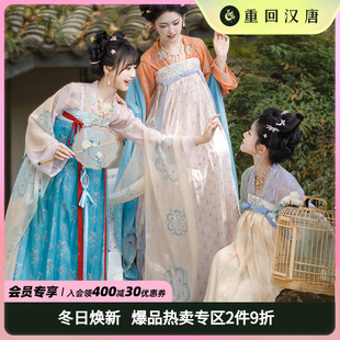 裙襦裙日常轻汉服女款 原创唐制齐胸衫 成人 重回汉唐汉宫春晓2