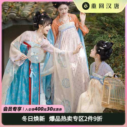 【重回汉唐汉宫春晓2】原创唐制齐胸衫裙襦裙日常轻汉服女款成人