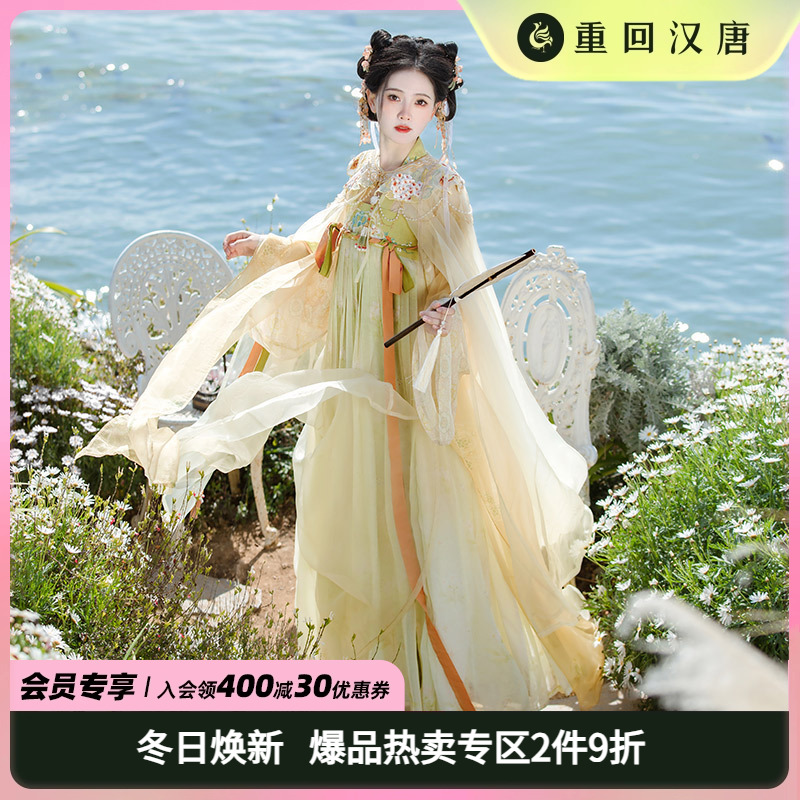 重回汉唐琳琅正品原创唐制汉服