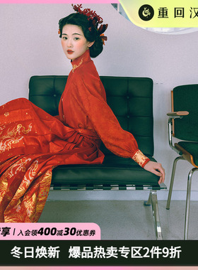 【重回汉唐凤仪】对襟衫马面裙新中式婚服新娘服订婚敬酒服回门服