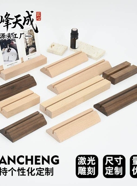 实木照片夹卡片底座台历底座台牌展示牌底座卡牌台卡底座价签底座
