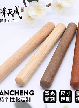天然木质激光雕刻定制足弓训练棍