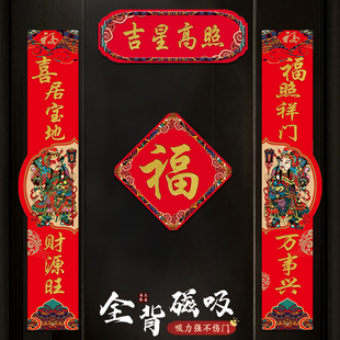 马年磁吸对联春联新款新年全磁吸门贴春节过年2026年创意门联装饰