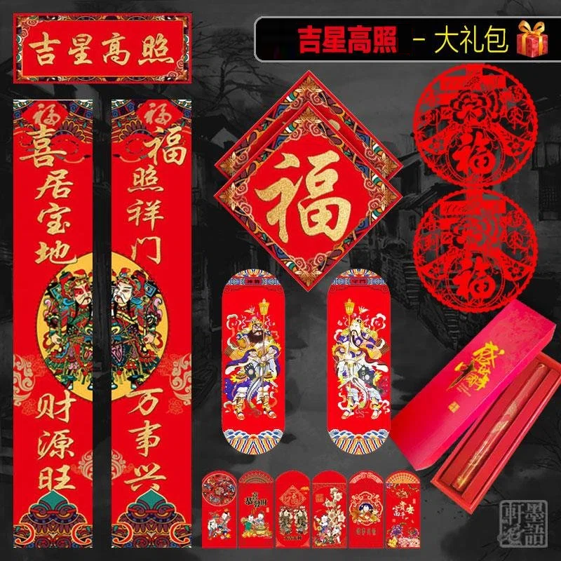 2026马年对联礼包礼盒企业定制LOGO春节高档公司套装包装红包春联