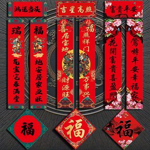 2026大门对联春联别墅农村自建房用门贴新年马年春节过年门市福字