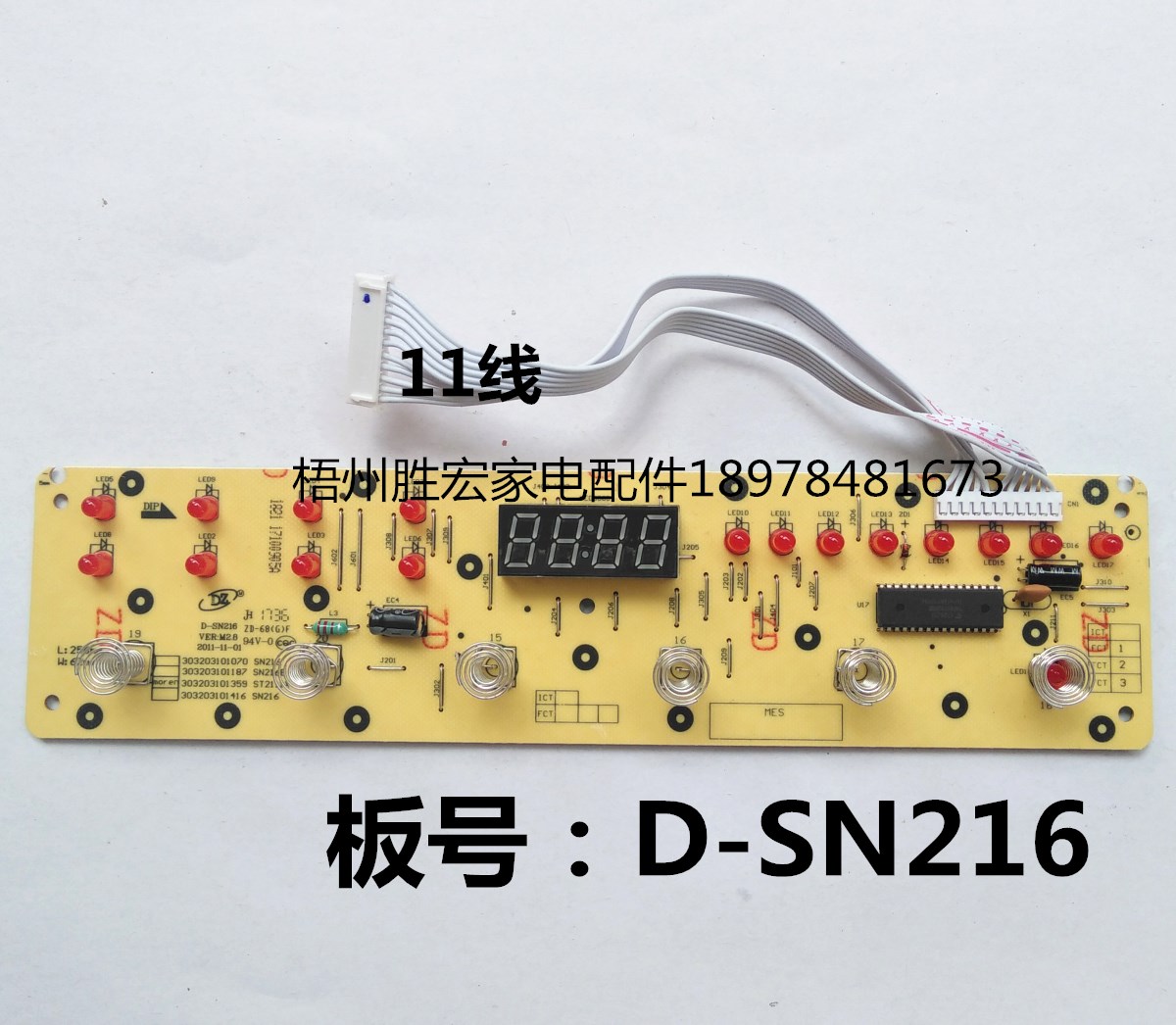 ÃÀµÄµç´Å¯ÏÔʾ°åC21-SN216´¥Ãþ°å ¿ØÖÆÃæ°å µÆ°å D-SN216 11ÕëÏß