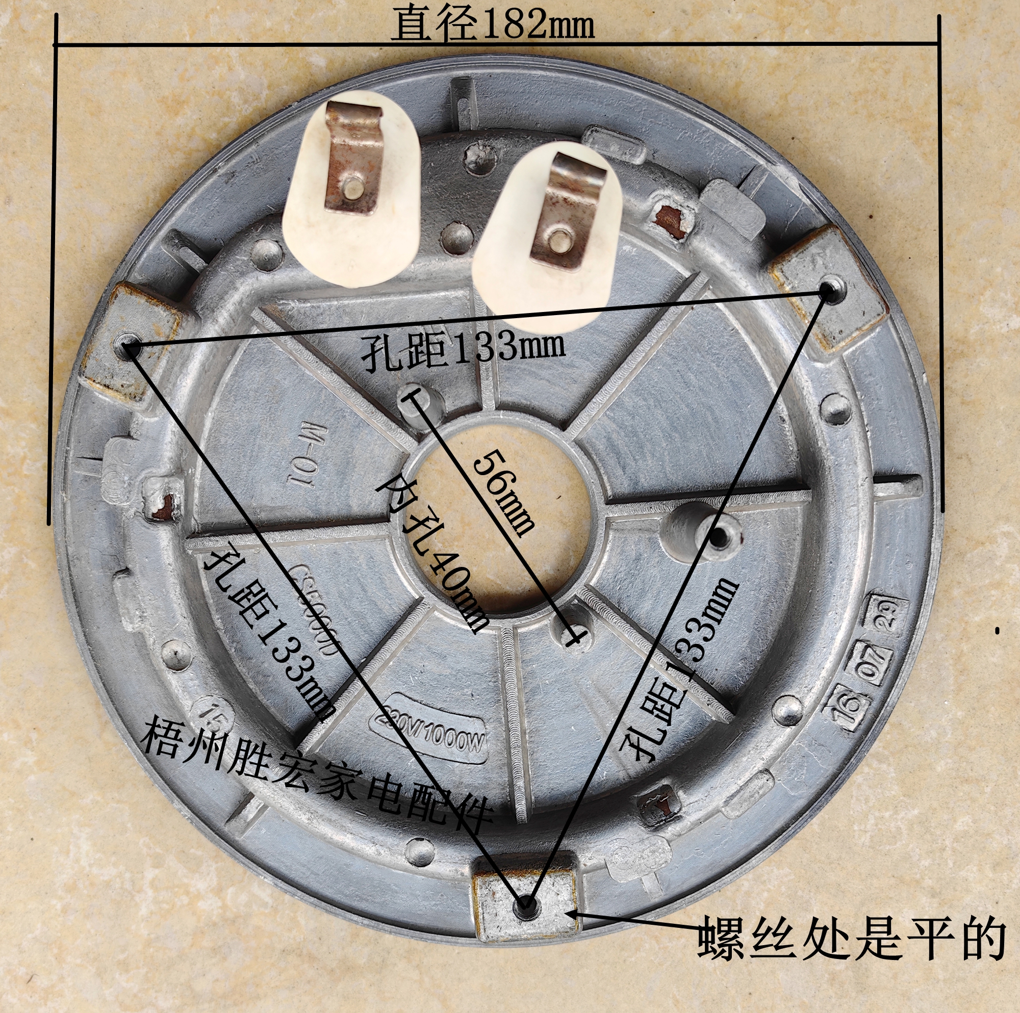 拆机美的电压力锅电热盘CS5000D P-50TGB发热盘 1000W同900W