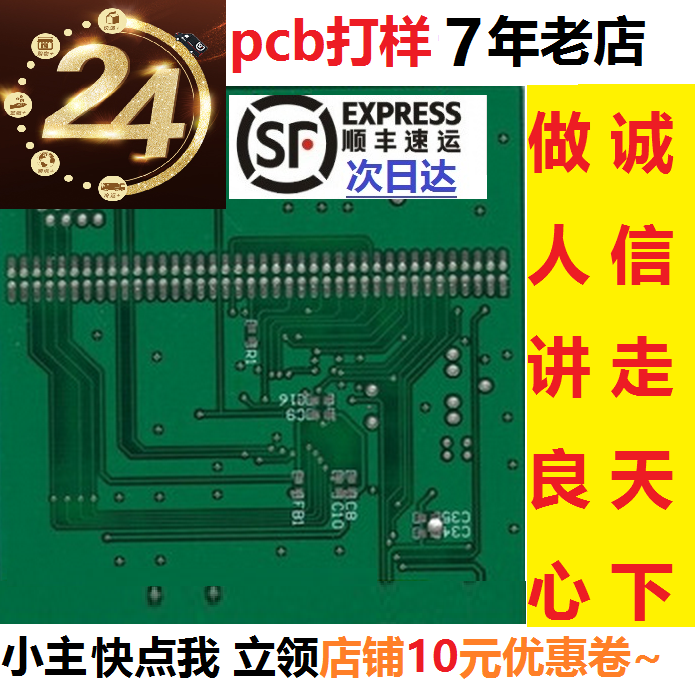 pcb´òÑù¼Ó¼±Ó¡Ë¢µç·°åÖÆ×÷Ïß·°å³°å¶¨×öË«Ãæ smtÌùƬ¼Ó¹¤º¸½Ó