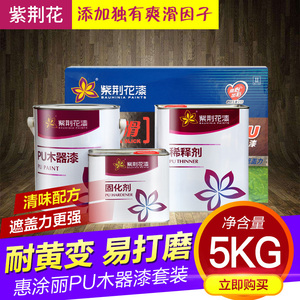 紫荆花惠涂丽PU木器漆 聚酯油漆清漆油性白色家具翻新环保