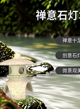 日式灯塔中式灯塔摆件