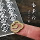 梅花 马到功成 圆形 diy手工 祥云莲花品香炉香片 车载熏香片模具