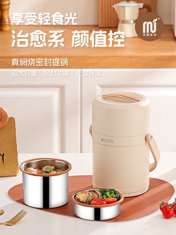 茂盛年华保温饭盒闷烧壶便当盒大容量学生带饭桶餐盒便携式
