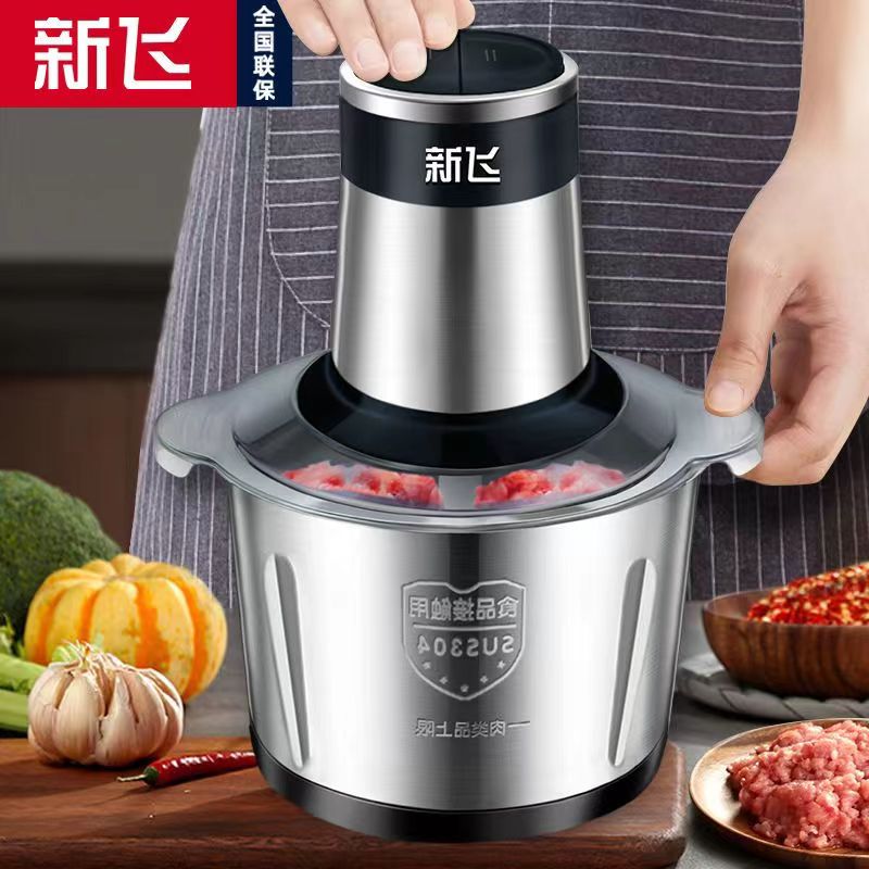 新飞绞肉机家用电动小型全自动多功能打馅碎肉绞辅食机料理搅拌机