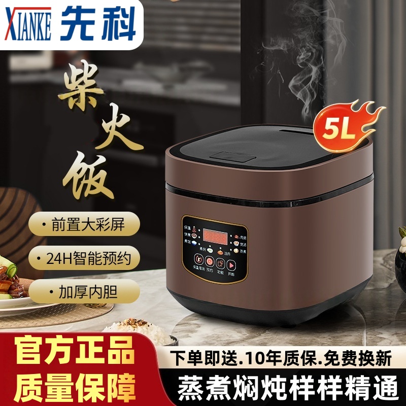 XIANK先科电饭煲5升大容量多功能蒸煮焖炖锅智能小型家用3L电饭锅