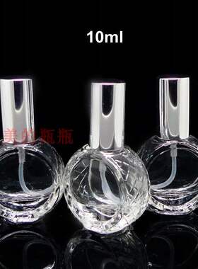 新款 10ML透明玻璃瓶 空瓶 香水吧用品 分装瓶 喷雾瓶 配银色喷头