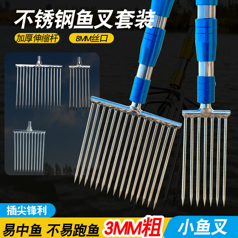 鱼叉不锈钢头泥鳅鱼叉头无倒刺黄鳝叉叉鱼鳝鱼叉龙虾叉小鱼叉