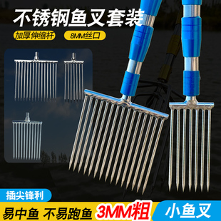 鱼叉不锈钢头泥鳅鱼叉头无倒刺黄鳝叉叉鱼鳝鱼叉龙虾叉小鱼叉