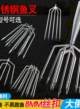多功能鱼叉不锈钢头大倒刺捕鱼叉头老式灯笼叉渔叉鱼插鱼叉子扎鱼