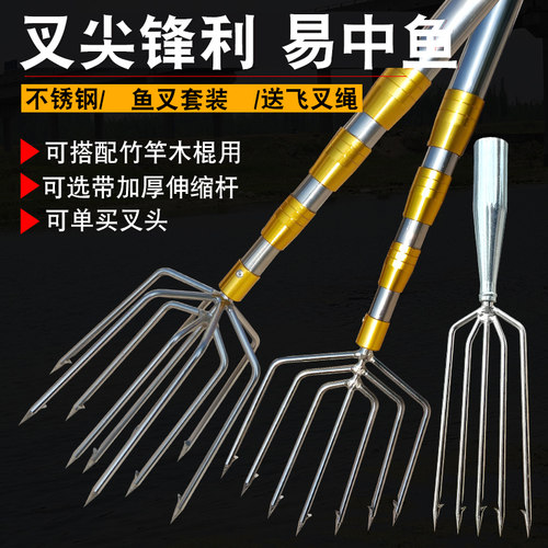鱼叉不锈钢头加厚伸缩杆大倒刺
