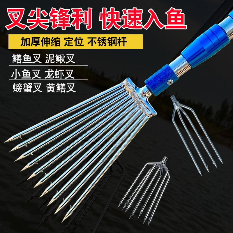 水云川不锈钢鱼叉泥鳅叉黄鳝鱼龙虾螃蟹排叉倒刺鱼叉鱼叉头抄网杆