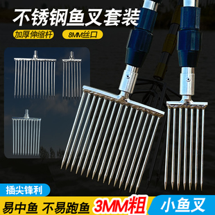 水云川龙虾泥鳅鳝鱼叉不锈钢头鱼叉头黄鳝叉赶海螃蟹伸缩杆渔叉叉