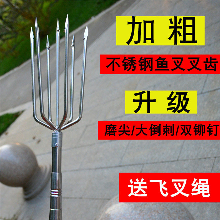 大倒刺多功能不锈钢插鱼叉子