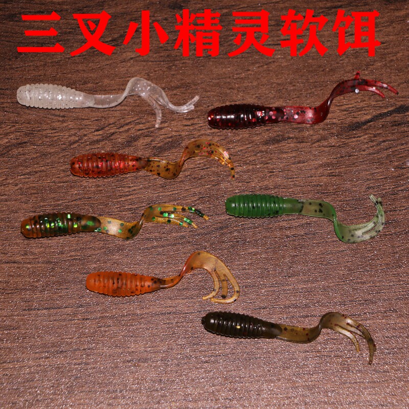 路亚饵软虫饵4cm0.8g 三叉卷尾小黑头鱼单尾蛆路亚翘嘴桂鲈鱼假饵