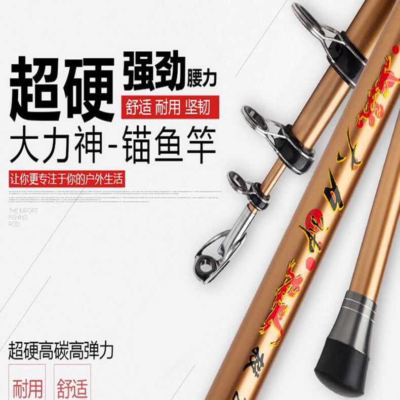 超硬调大力神锚鱼海竿伸缩式锚杆