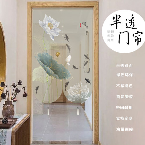 新中式莲花复古禅意门帘隔断帘家用半帘卧室卫生间专用遮挡帘定制