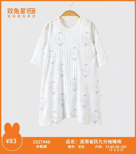 双兔星26夏儿童睡衣薄款男童女童家居服宝宝空调衫睡裙九分袖睡袍